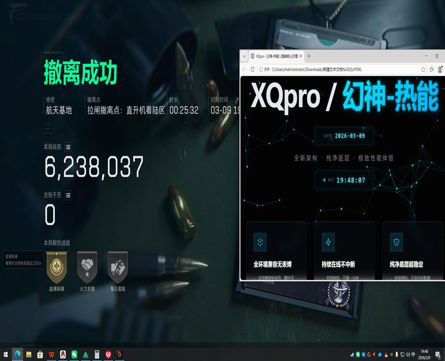 三角洲行动变态外挂软件效果